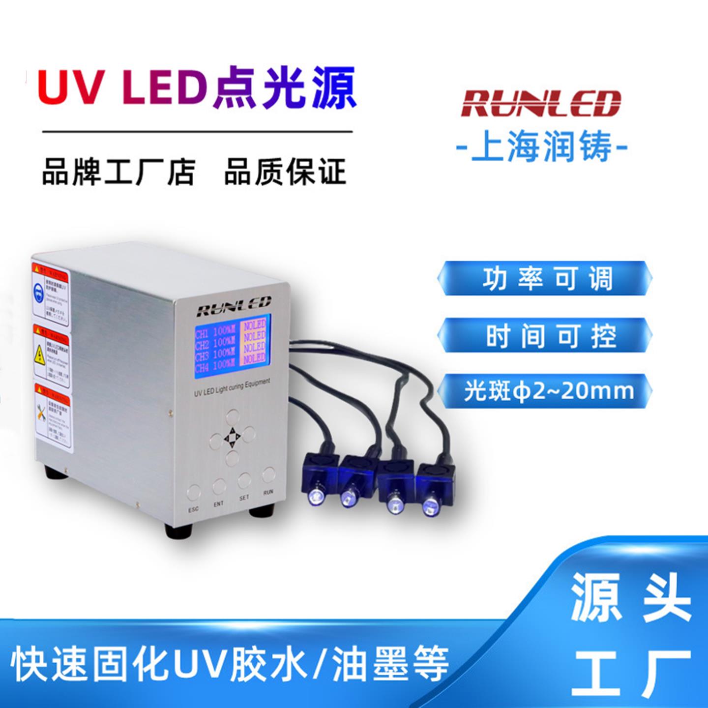 厂家直销 UVLED点光源固化灯 UVP60 紫外线固化机 UV无影胶固化灯
