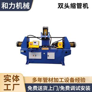 高速双头自动管端成型机缩管机高速立式 双工位缩管机金属成型设备