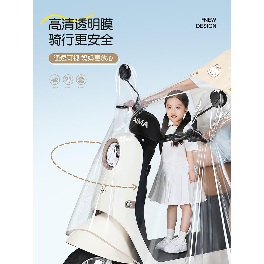 电动车防雨罩雨衣一体全包型加厚亲子双人防