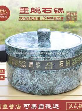 墨脱石锅传统纯手工皂石耐高温西藏林芝石锅其他不粘锅单底通用无