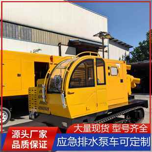 柴油排水泵车市政应急防汛用发电照明一体移动防汛泵车 履带式