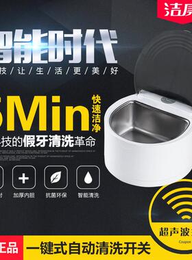 洁康超声波假牙清洗器隐适美隐形牙套保持器矫正器清洗机CE-2200