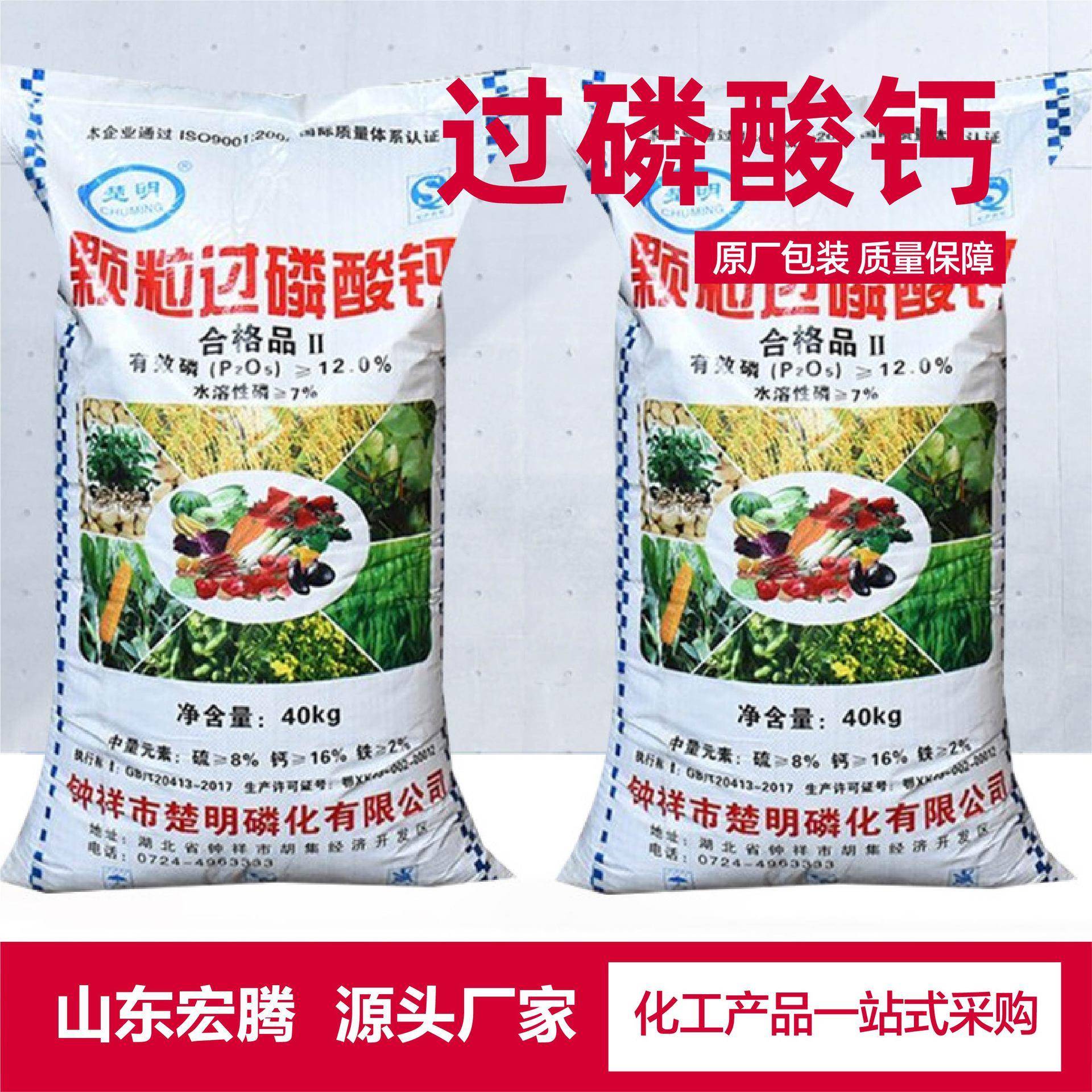 厂家现货供应颗粒过磷酸钙农业肥料磷肥 水溶性水产农业过磷酸钙