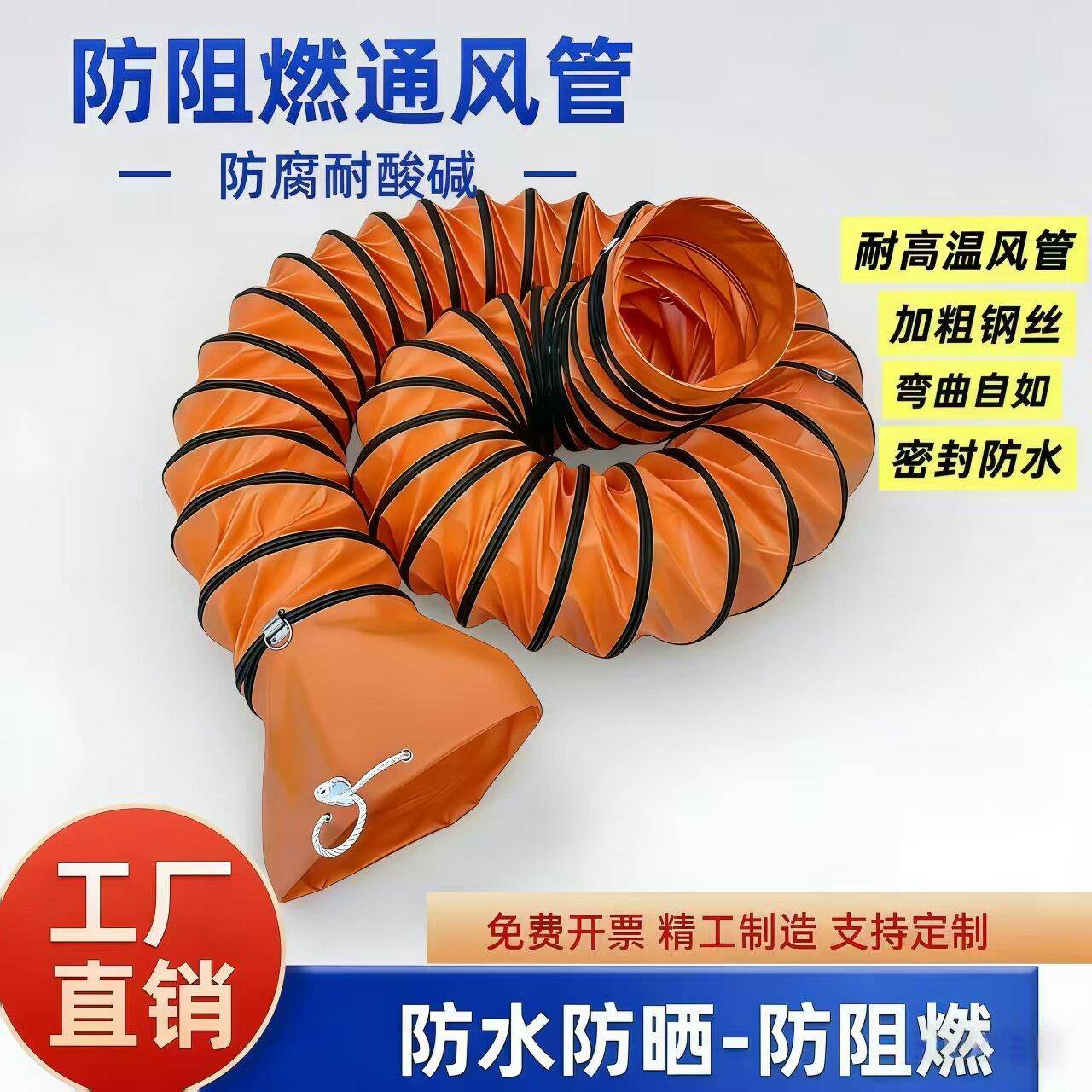 风管软管通风管帆布通风排烟排气管伸缩管道耐高温导风管风机PVC