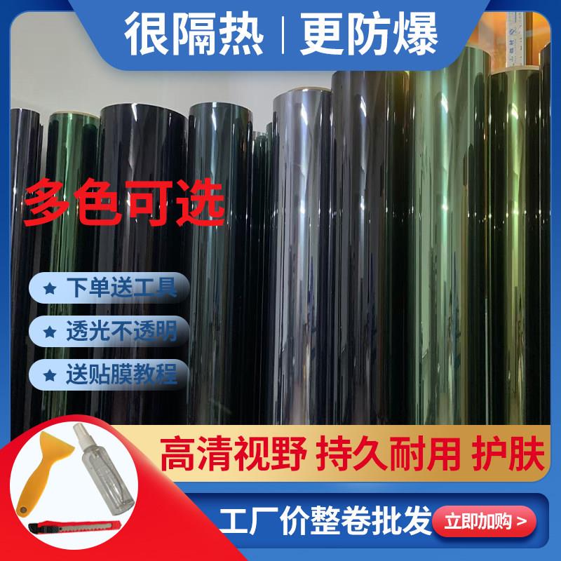 汽车玻璃膜车窗贴膜炫彩前挡膜一整卷隔热膜防晒隔热膜光学变色膜
