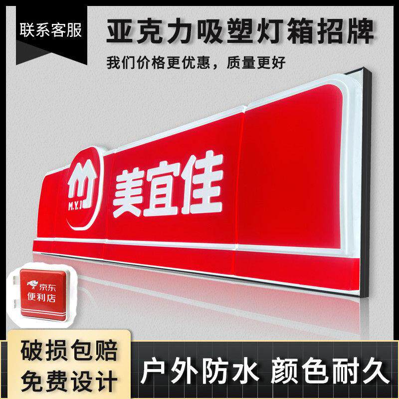 吸塑灯箱定做水果超市便利店铺广告牌双面侧挂户外亚克力门头招牌
