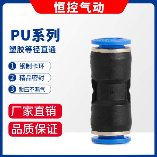 气动气管快速接头两通塑料快插塑胶直通PU-4/6/8/10/12/14/16风管