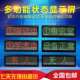 询问中 会议室 空闲中 谈话室 门头显示屏 工作中 门头状态显示屏
