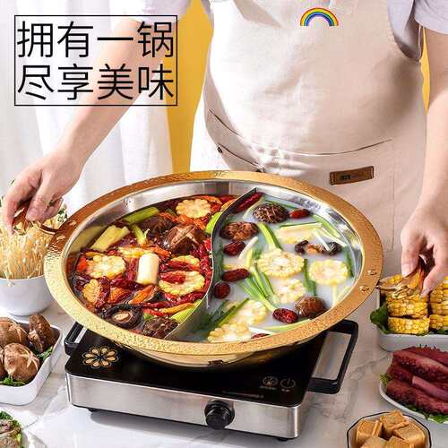 304不锈钢鸳鸯锅清汤锅三层钢火锅盆商用通用款火锅专用锅