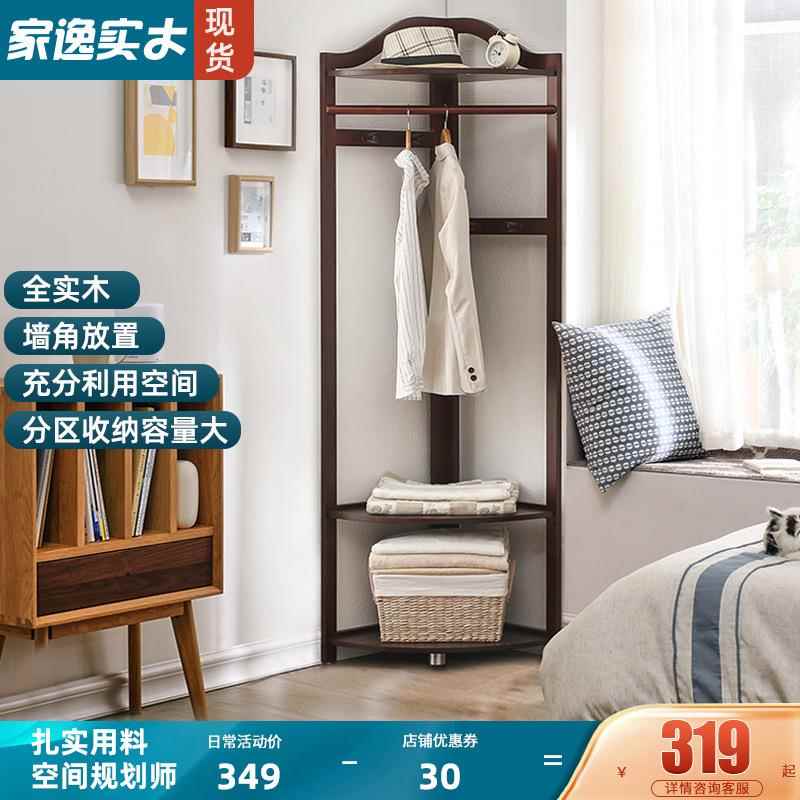 B9KK实木木衣帽落架落地卧室挂衣架转角衣帽F75HTJ8T架实地衣架衣