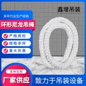 国标圆形环形白色耐磨尼龙吊绳起重吊绳O型周长2米M吊装 绳吊带5吨