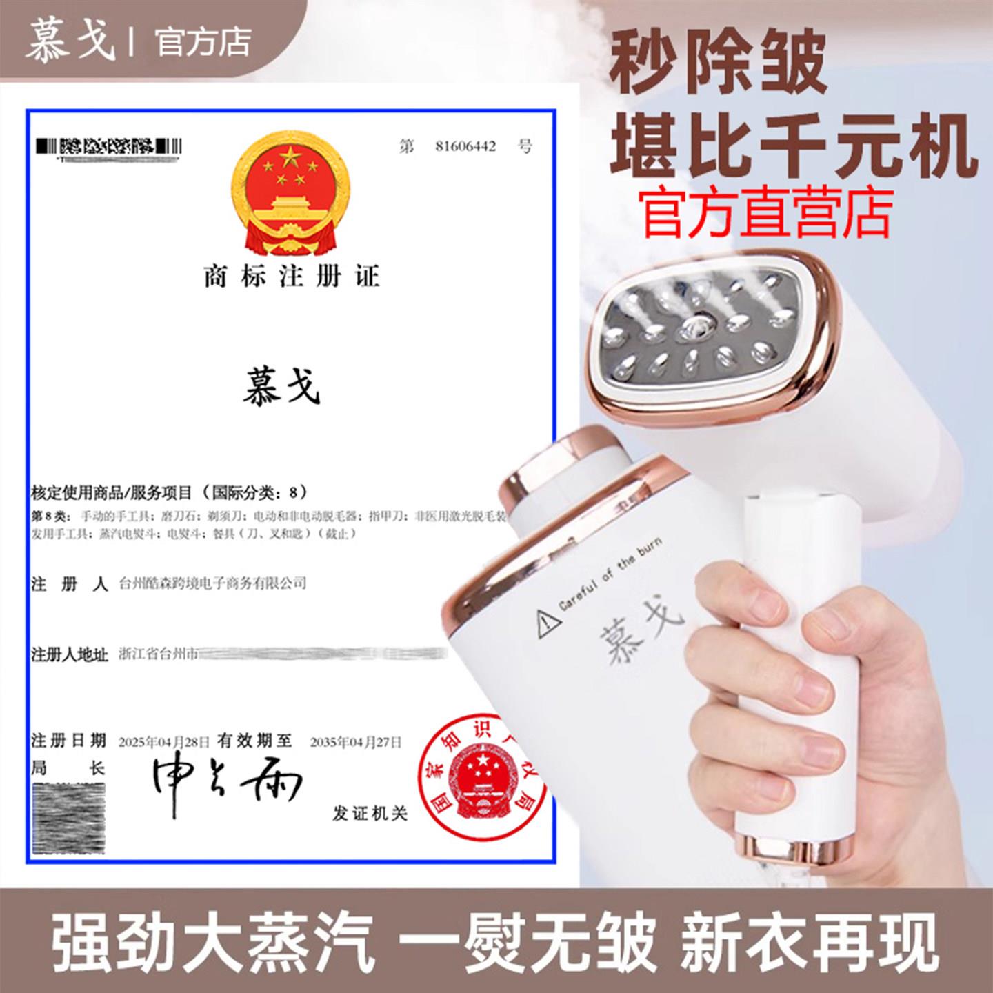 慕戈挂烫机熨斗家用烫熨衣服宿舍家用宿舍手持喷雾小型可携式