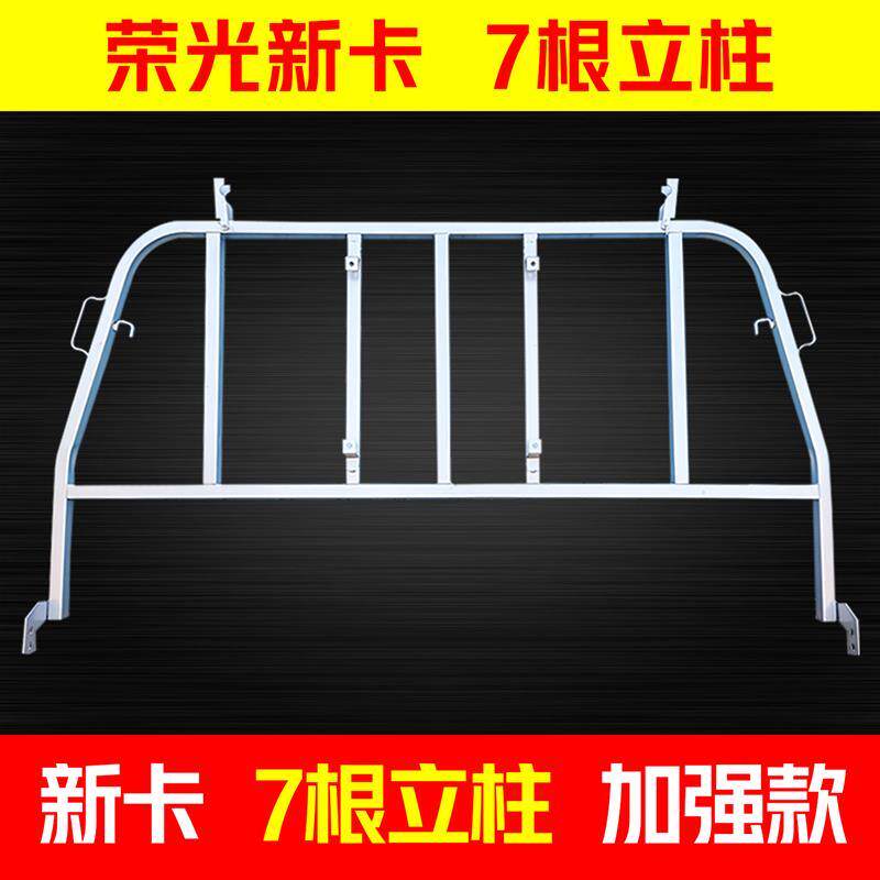 五菱荣光新卡小卡改装配件单排双排龙门架之光护栏货车架子栏杆