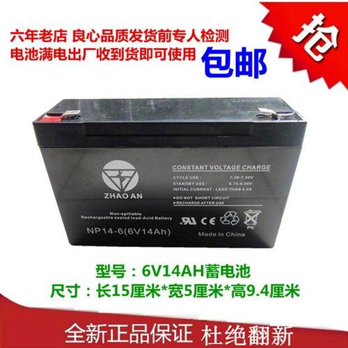 大容量6V14AH儿童玩具车地磅蓄电池代6V12AH 6V10AH电瓶