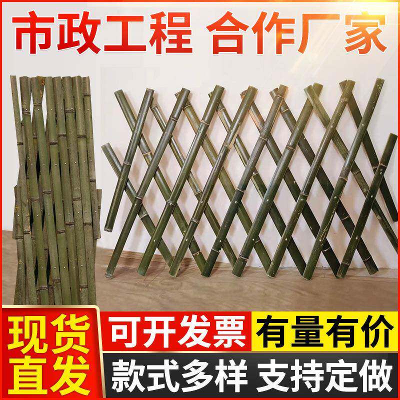 新农村建设竹篱笆伸缩竹围栏碳化庭院护栏竹栅栏花园拉网竹子栏杆