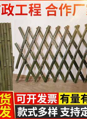 新农村建设竹篱笆伸缩竹围栏碳化庭院护栏竹栅栏花园拉网竹子栏杆