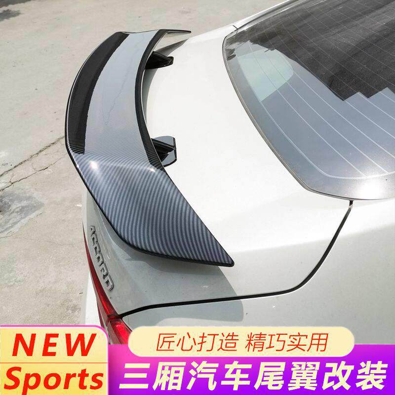 适用三厢汽车改装通用十思域名爵蓝鸟领动运动款免打孔跑车尾翼
