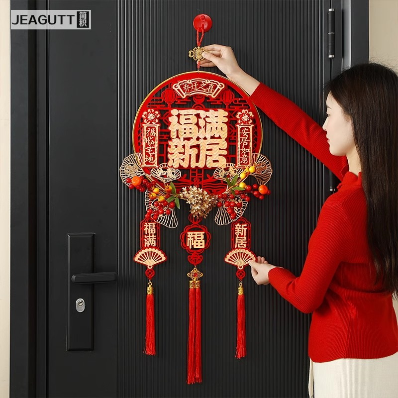 乔迁之喜装饰中国结福字挂件入户门新居客厅高档大号2025新款玄关