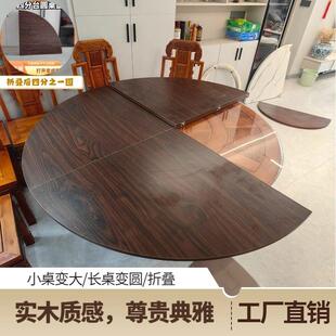 多层实木四分台圆桌面实木折叠餐桌大圆桌4折家用折叠桌面板10人