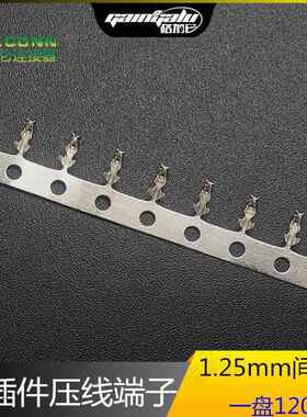 MX1.25-T接线端子 1.25MM间距压线簧片接插件 冷压胶壳端子连接器