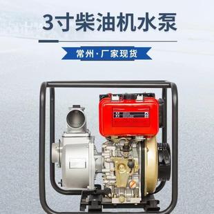 供应常州3寸柴油机水泵总成高扬程水泵农田灌溉柴油机自吸泵
