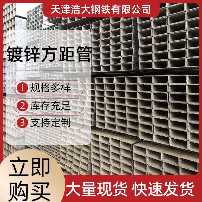 q235b镀锌方管镀锌带管黑管厚壁方矩管方管规格齐全幕墙建筑用