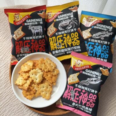 盖能苏打饼干不规则牛肉味炒蟹味芥末味鳕鱼味鱿鱼味网红饼干