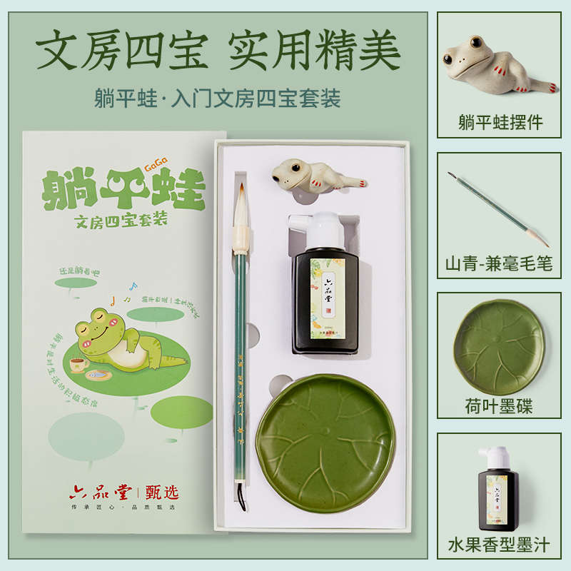 六品堂毛笔书法专用初学者套装成人学生入门练毛笔字文房四宝笔墨