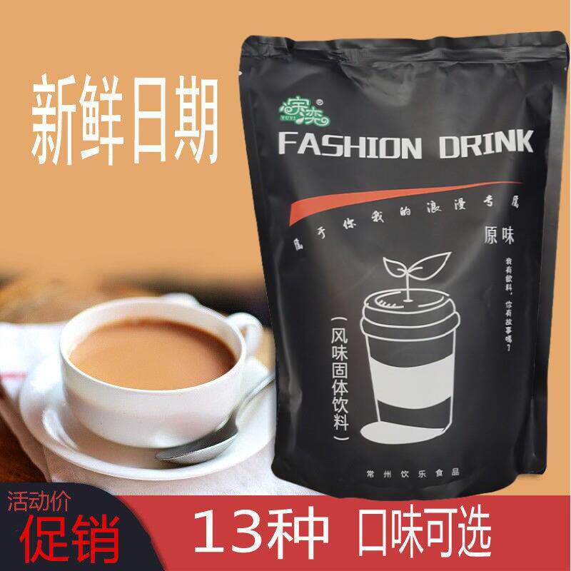 饮乐原味奶茶粉1kg三合一袋装珍珠速溶冲饮奶茶粉奶茶店专用原料