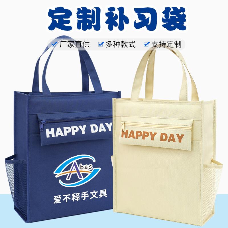 手提包初中生男帆布包小学生新款经典大容量手提袋简约多层补习袋