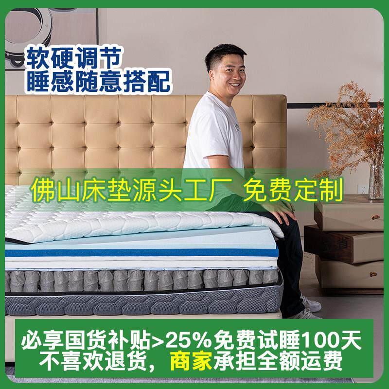 美昂思独立袋装弹簧床垫全拆式可水洗双人席梦思软硬可调儿童护脊