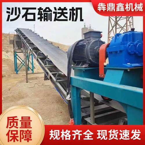 砂石输送带传送带工业大型水泥沙石散料装车卸货皮带机装卸货
