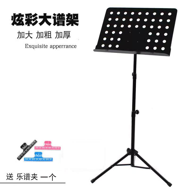 谱架专业吉他架子鼓古筝小提琴乐谱架便携式家用折叠支书架曲谱台