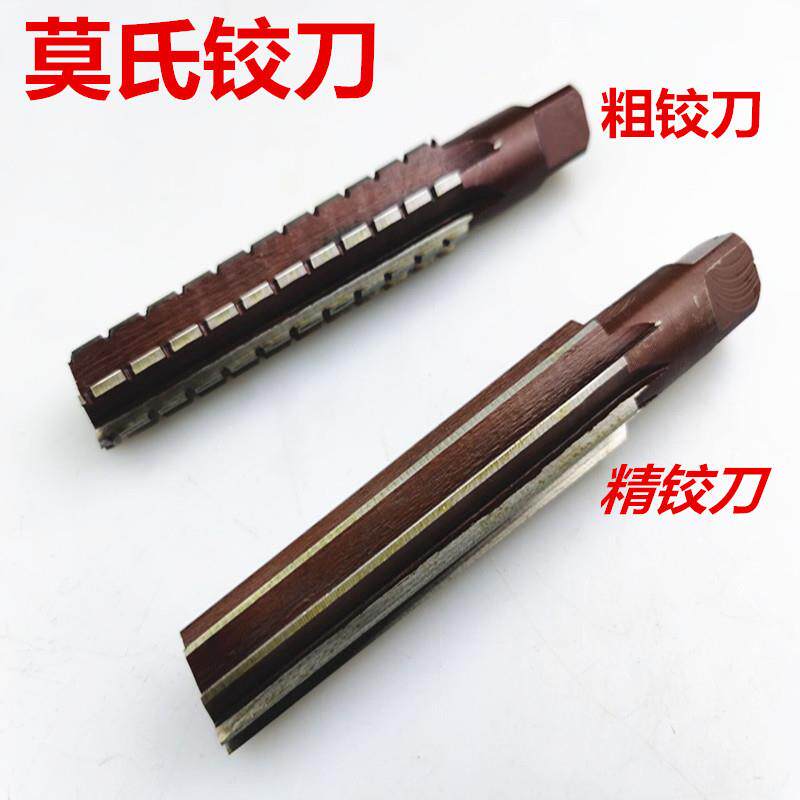 莫氏铰刀莫氏手用铰刀套装 精铰+粗铰 MT1-MT2-MT3-MT4-MT5 厂家