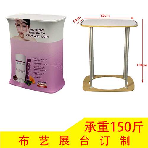 上海直销快幕秀前台方形活动展台便携式铝合金热升华布接待台