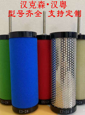 汉克森汉粤凯撒直销替代E13579-44-48工业除尘管道过滤器精密滤芯