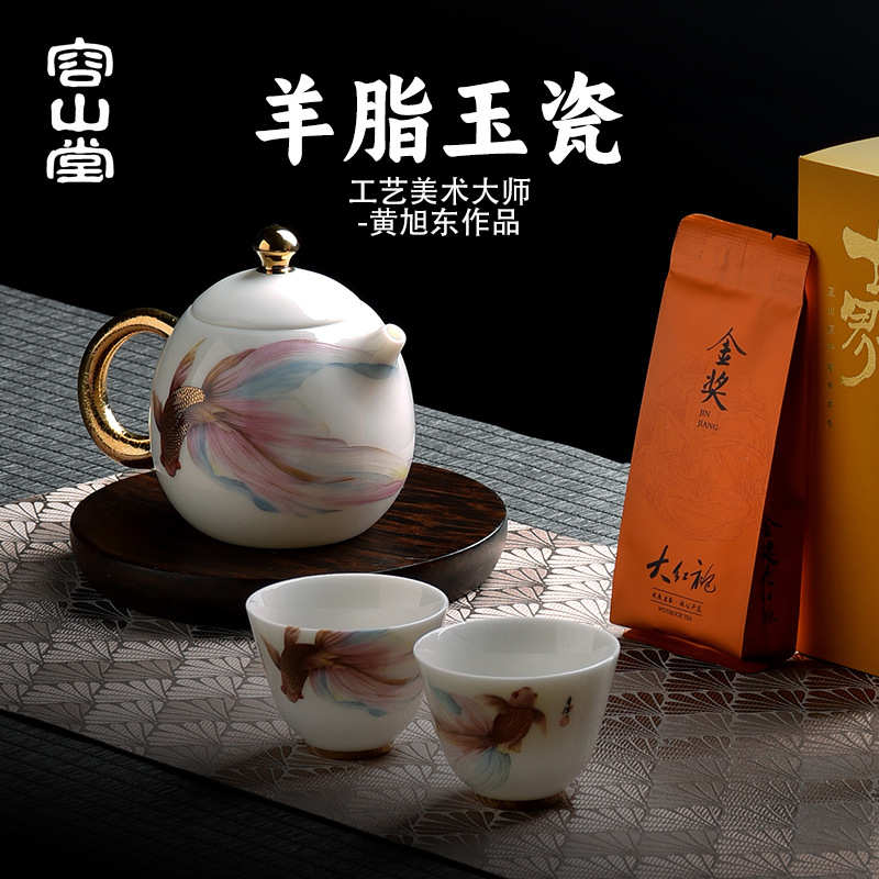 容山堂黄旭东大师羊脂玉瓷便携式旅行茶具户外一壶二杯茶具套装