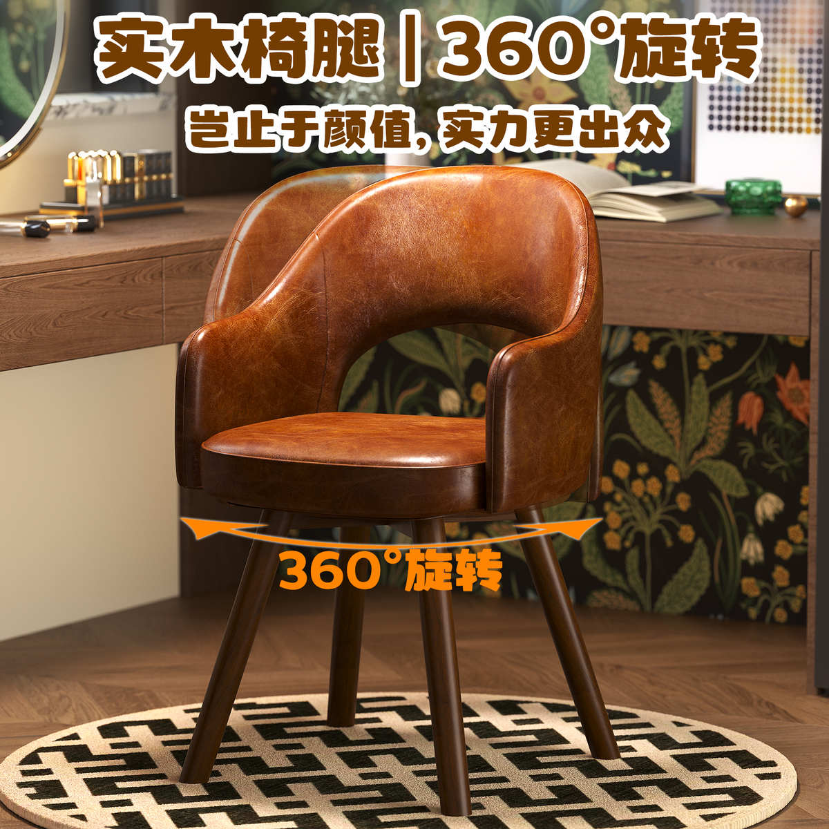 实木中古化妆凳可旋转化妆椅女生卧室梳妆台凳子衣帽间创意梳妆凳
