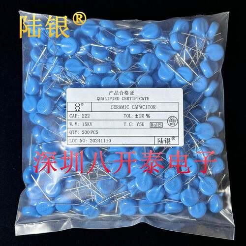222 15KV 2.2nf 2200pf 高压瓷片电容 D15KV222K T Y5U E15KV222M
