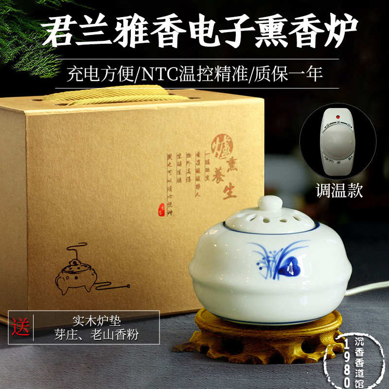台湾熏香炉精油电子香薰炉 沉香檀香电香炉 香道恒温陶瓷香炉包邮