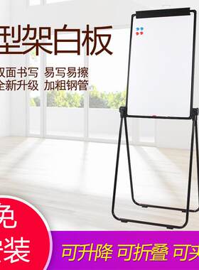出口双面白板儿童画板磁性写字板培训白板纸支架式立式会议黑板