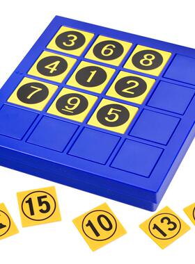 九宫格数学独玩具益智逻辑加减乘除法数字游戏智力教具动脑
