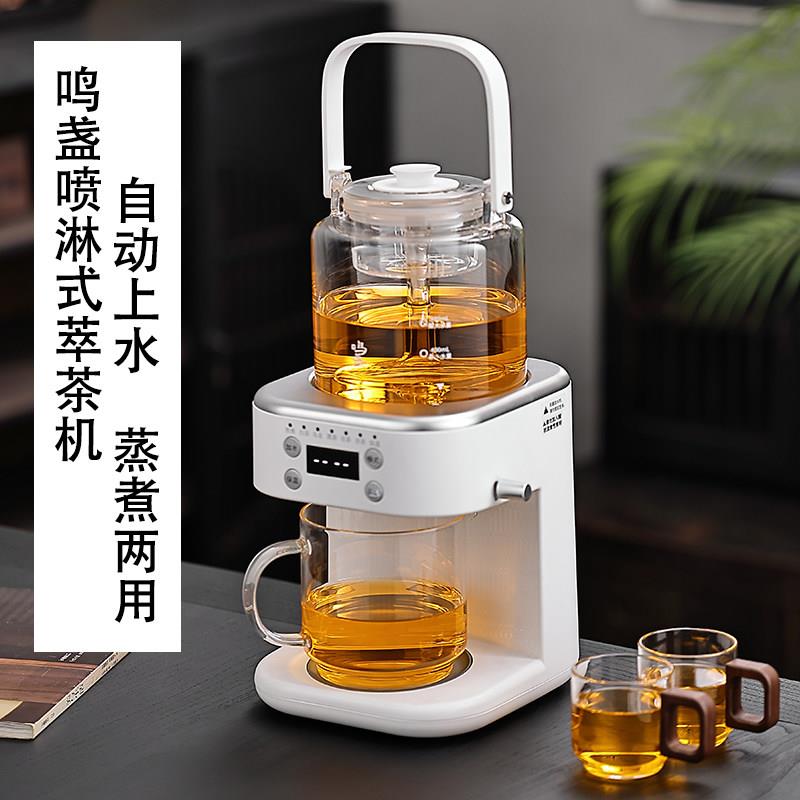 鸣盏萃茶机自动上水煮茶器蒸煮两用煮茶壶喷淋式电茶炉蒸汽泡茶机