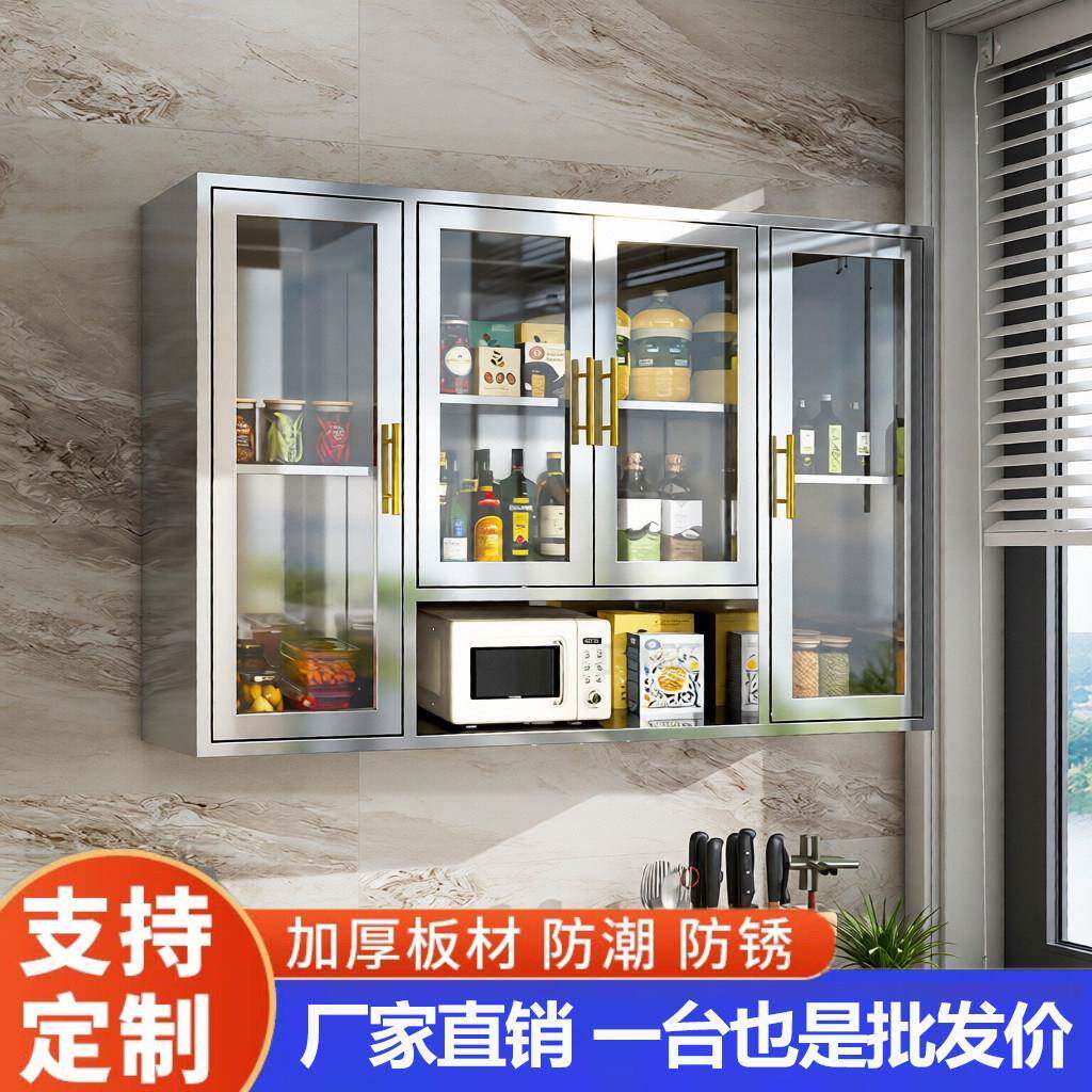 不锈钢厨房吊柜墙壁柜壁挂式收纳柜调料柜厨房柜子储物柜玻璃橱柜