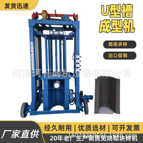 半自动沟渠成型机 预制构件U型水渠砖机 可换模具水槽沟槽成型机