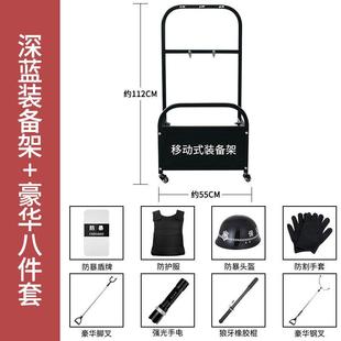 高档备安保防器爆材八8大件保套安防暴巡逻防护器材装 头盔钢叉防