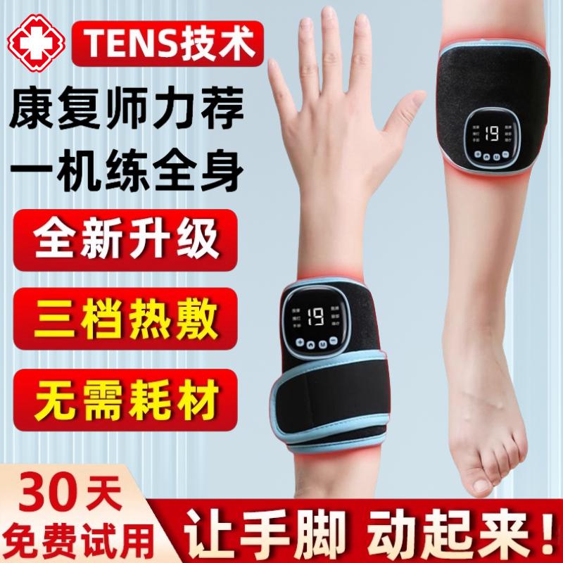 手指手部低频复健仪康复训练器材偏瘫臂胳膊脚功能上下肢中风恢复