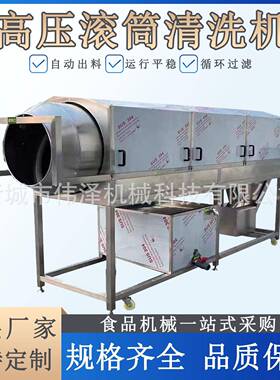全自动滚筒清洗机花生板栗大枣材莲藕马蹄人参生蚝去泥喷淋设备