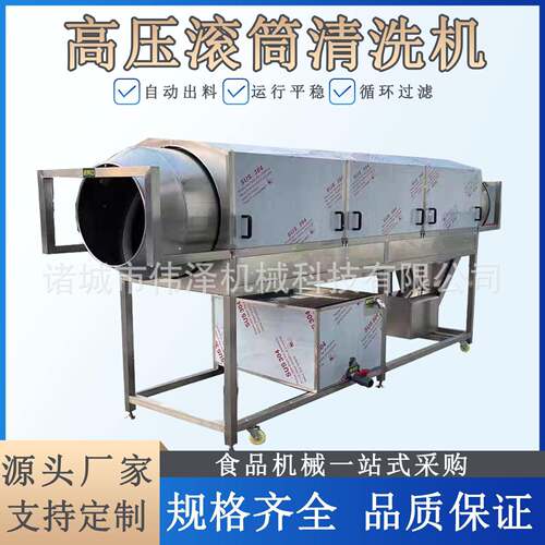 连续式黄精秦艽清洗机葛根人参去泥沙生姜花生毛豆毛刷清洗设备