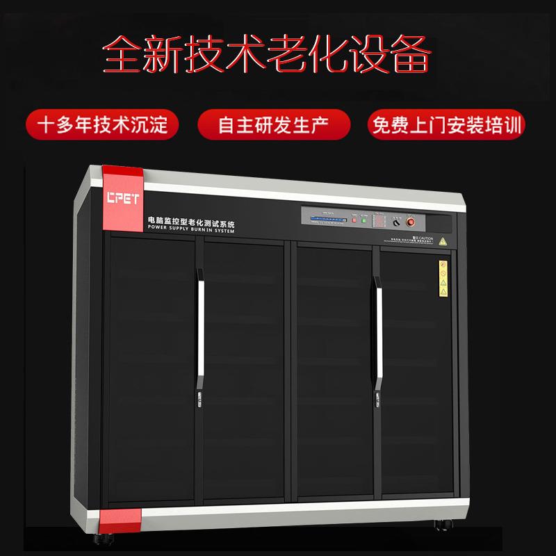 电脑电源老化柜LED驱动电源节能型电子负载电阻监控老化测试架